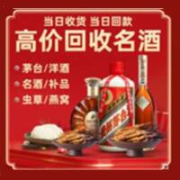 南陵县回收烟酒_南陵县回收烟酒公司_南陵县烟酒回收_南陵县进财烟酒回收店