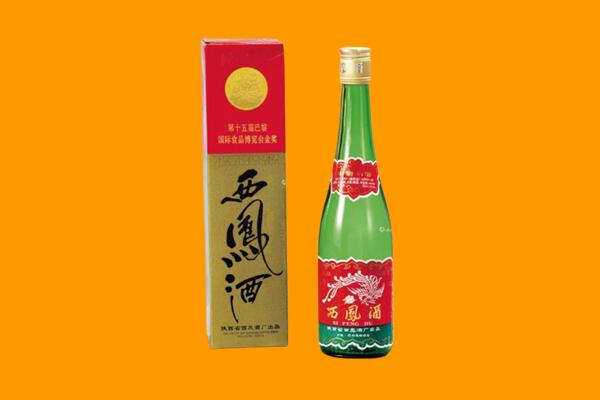 南陵县回收西凤酒